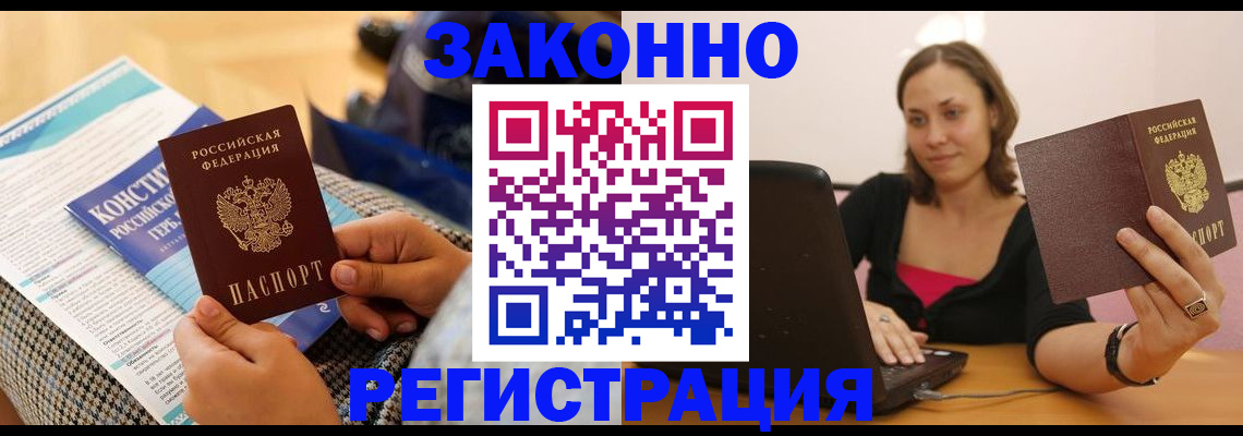 миграционный учет в Николаевске