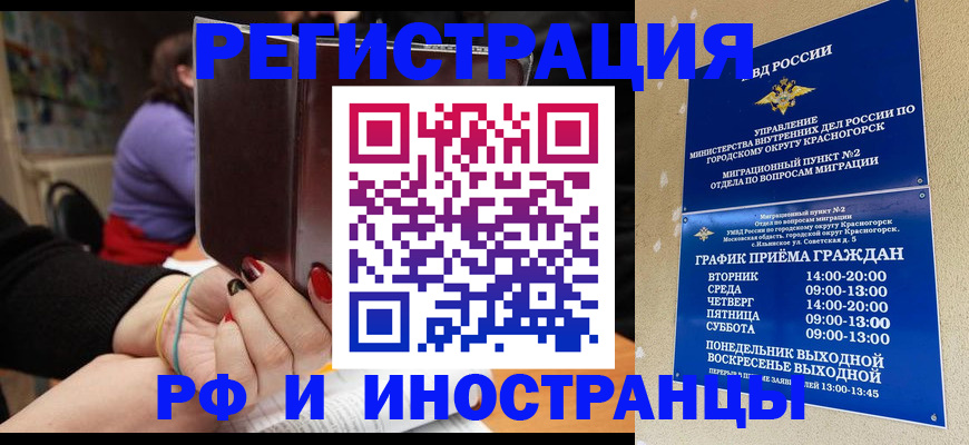 прописка регистрация в Николаевске