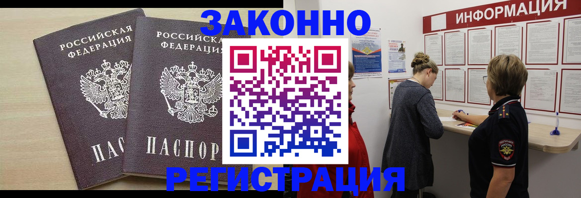 прописка поиск в Николаевске